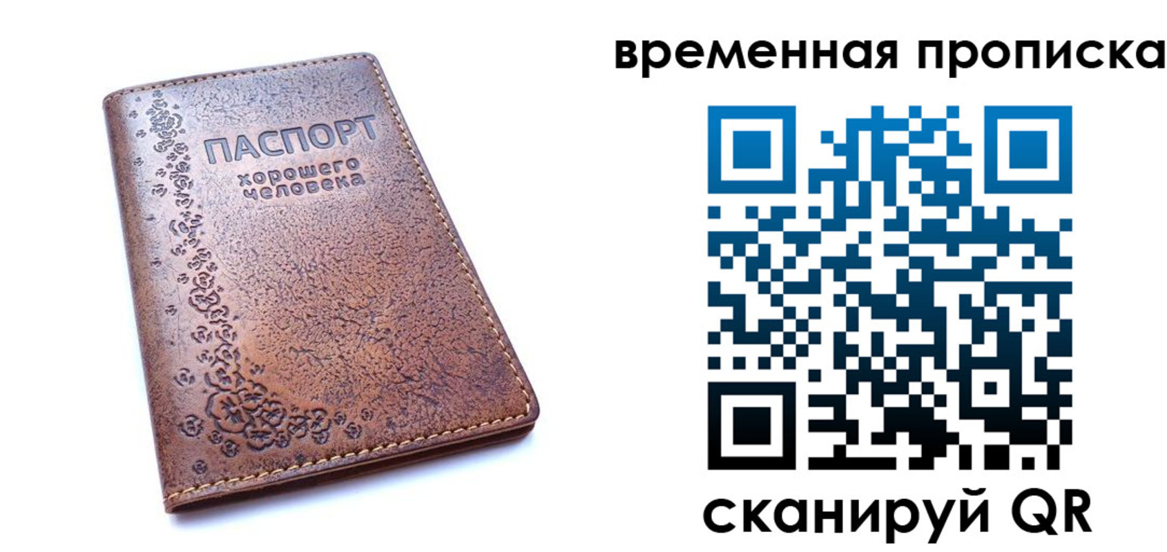 где прописаться в Тамбовской области
