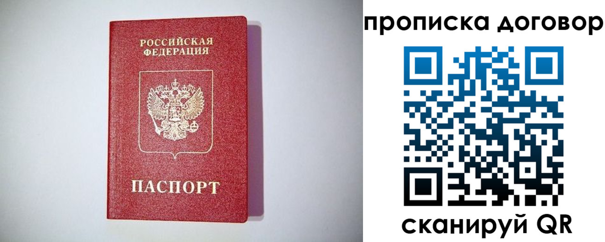 временная регистрация в квартире в Тамбовской области