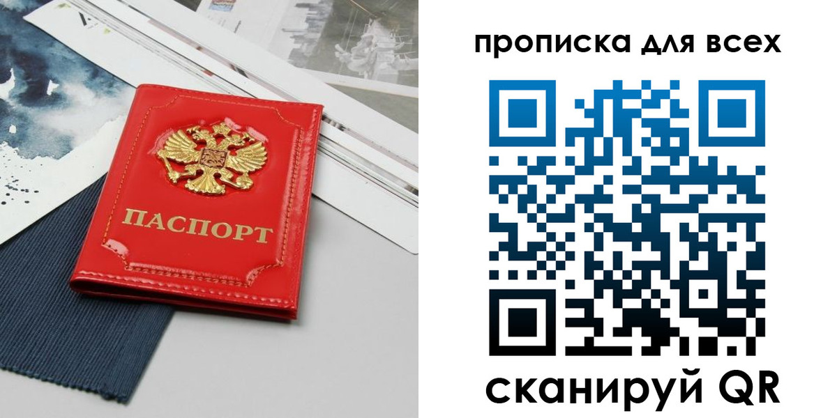 прописка 2025 в Тамбовской области