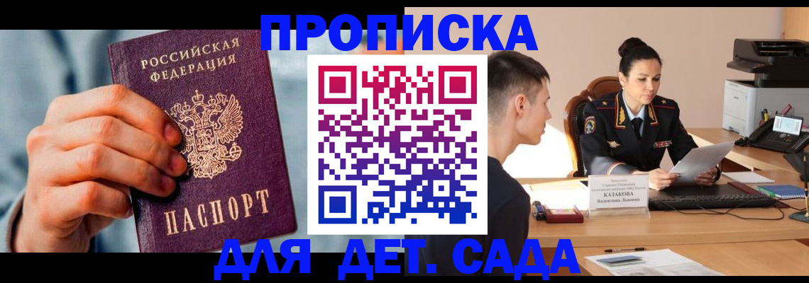 временная регистрация для всех в Тамбовской области