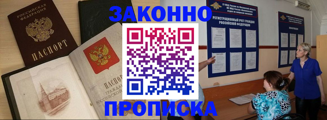 прописка иностранных граждан в Тамбовской области