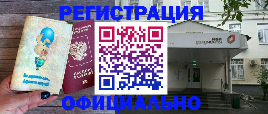 временная регистрация в квартире в Тамбовской области