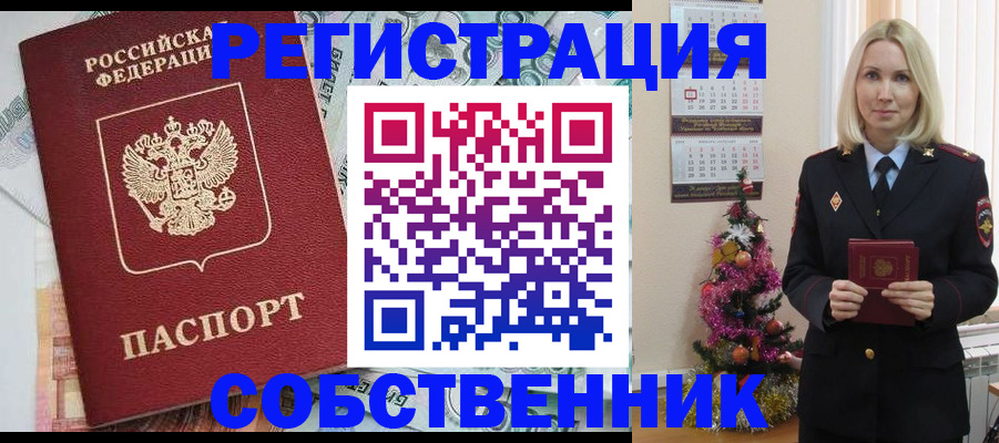 временная регистрация для школы в Тамбовской области
