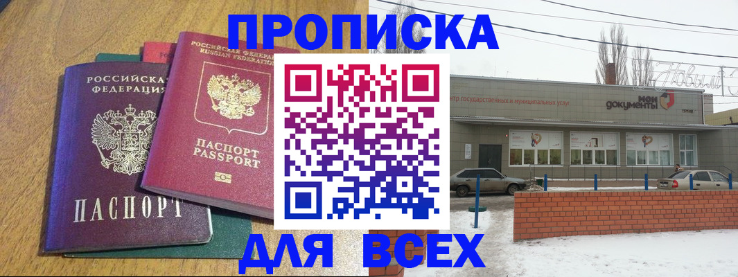 временная регистрация адрес в Тамбовской области