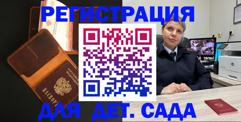 временная прописка в Тамбовской области