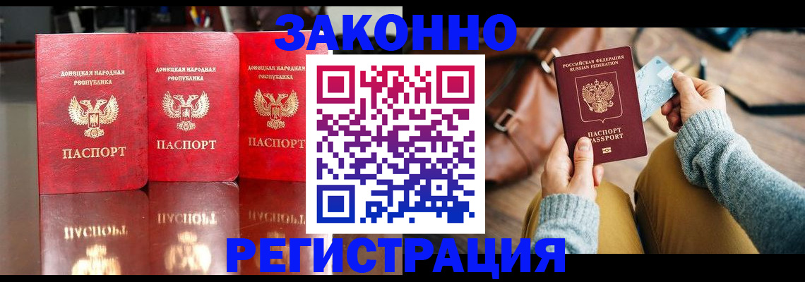 прописка в Тамбовской области