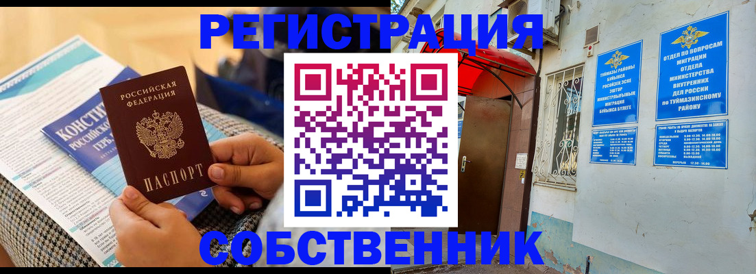 прописка законно в Тамбовской области